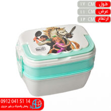 ظرف چاشت ۳طبقه کودک پارسا