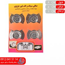 صافي سينک ۴تايي