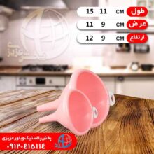 ست قيف الوان شيخي