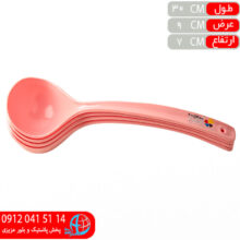 ملاقه خوبان ایده آل