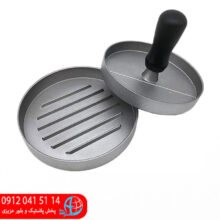 همبرگر ساز متین