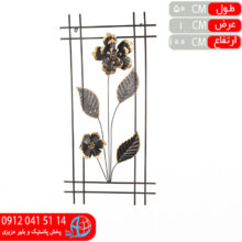 استند دکوري گلبرگ فلزي ۸-۹۴۷۱