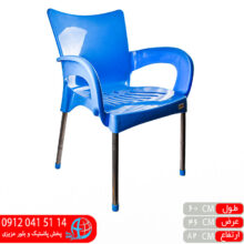 صندلی پایه فلزی بزرگ دسته دار اطلس