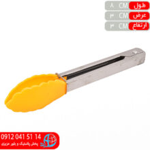 انبر سالاد سيليکوني دسته فلزي