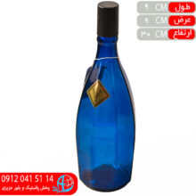 بطري آب کونيک لاجوردي موسوي