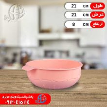 آبکش سايز۳ فصيحي