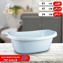 وان آيسان سه