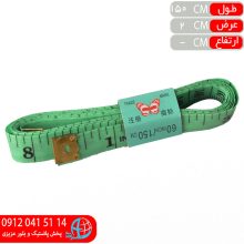 مترخياطي پروانه