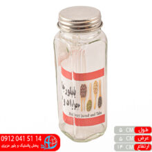 جاادویه درکانتینری۲ طاها