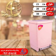 سطل پدالي کابينتي آليس کوچک شيخي