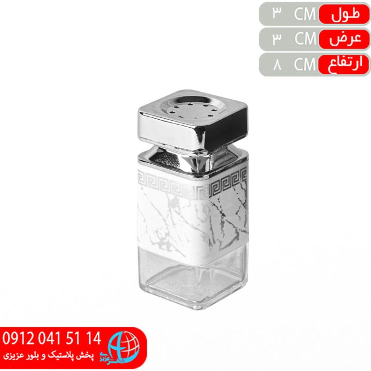 نمکپاش کروم آوان کوچک رزمن