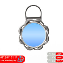 آينه خورشيدي۲ شيک