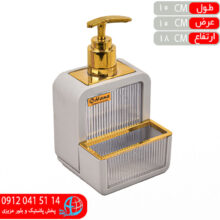 جامايع اسکاج طلايي هانا