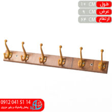 چوب لباس ۶شاخه مدلabs هاني