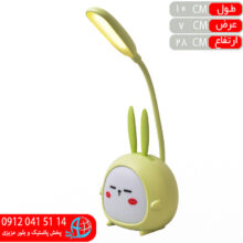 چراغ مطالعه خرگوش