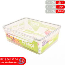 فريزري ۴قفل ۲۱۶ کامل