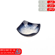 پیاله رولت خوری مربع ملورین سرمه ای شایگان