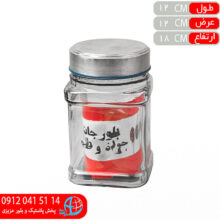 بانکه درب استيل سايز۳ طاها