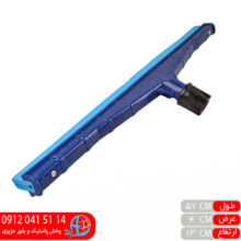 آب جمع کن فراز۶۰ دولبه سنگین پاکسال