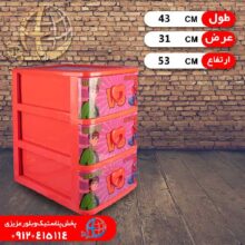 فايل عروسکي ۳طبقه جهرمي