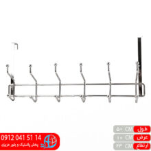 پشت دري تسمه دار استيل نامي