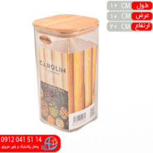 جاحبوبات آيسو گرد۱ کارولين