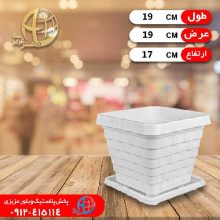 گلدان۲۰*۲۰ عرشيا