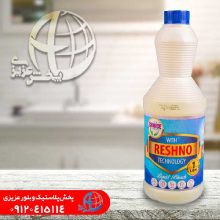 سفيد کننده ۱ليتري رشنو