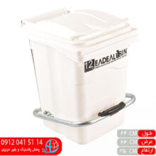 مخزن زباله ۱۲لیتر پدالدار ایده آل