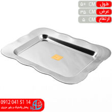 سینی ساده ۵۰ استیل متین