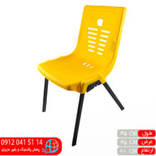 صندلی پایه فلز طلوع