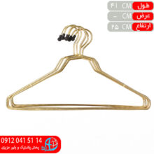 چوب لباس مينا طلايي کوثر