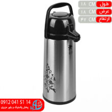 فلاکس علقمه پمپي ۲.۵ليتر استيل رز