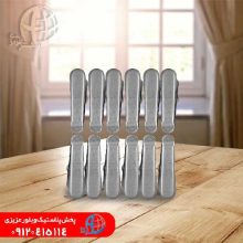 گيره لباس فلزي