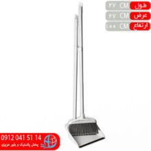 جارو خاک انداز ايستاده ساده آراد