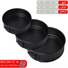 قالب کيک کمربندي سراميکي
