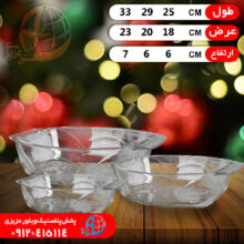 سرويس ۳پارچه پارما