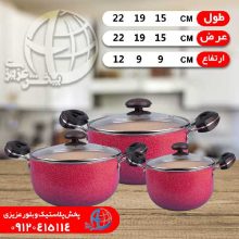 سرويس سه قابلمه ساده تفلون