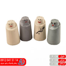 نمکپاش۰۵۹ آدمکی شاسرام