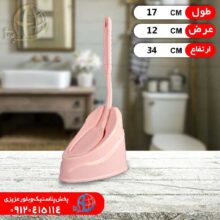 توالت شور قابدار احسان
