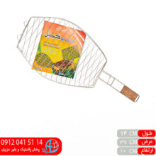 توری کباب ماهی متوسط انیک