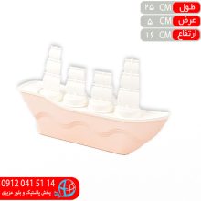 قالب بستني تايتانيک وجاهتي