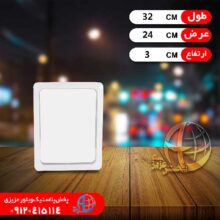 آينه شماره۲ جوان