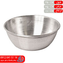 کاسه گود روحي۲۲