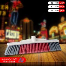 جارو سالني نرم دسته کج ماتيسا