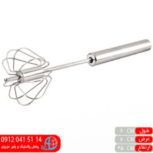 همزن چرخشی کوچک سادات