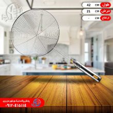 صافي روغن۲۲ استيل