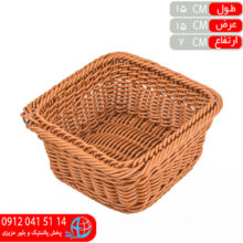 سبد درسا مربع کوچک وينا