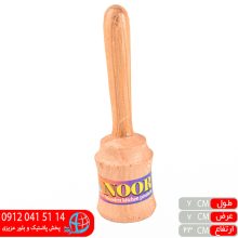 گوشت کوب چوبي اعلا صحرا