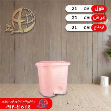 سطل پدالي حصيري۱۰۰۰ جهرمي